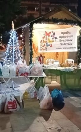 Δράση συλλογής τροφίμων από την Ομάδα Δράσεων Ενεργών Πολιτών Δήμου Αλεξάνδρειας
