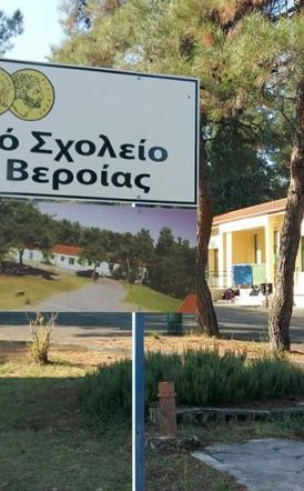 Την Τρίτη 16 Δεκεμβρίου στη Στέγη: Παραδοσιακά  κάλαντα και τραγούδια από όλη την Ελλάδα, από το Μουσικό  Σχολείο Βέροιας