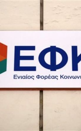 Μεταφορά αρμοδιότητας συνταξιοδοτικών αιτημάτων στην Τοπική Δ/νση Β΄ Ημαθίας στην Αλεξάνδρεια