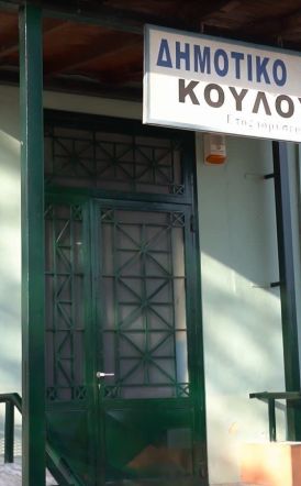 Δευτέρα  2  Ιουνίου  Δημοτικό Σχολείο της Κουλούρας: Εικαστική ολοήμερη δράση στο Δημόσιο Χώρο