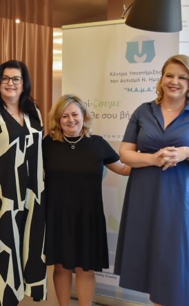 ΣΥΜΠΕΡΙΛΗΨΗ ΚΑΙ ΚΑΙΝΟΤΟΜΙΑ: Η Μ.Α.μ.Α. και το Κέντρο Υποστήριξης  για τον Αυτισμό Ν. Ημαθίας στο Διεθνές Συνέδριο Ψυχικής Υγείας και Νοητικής 
