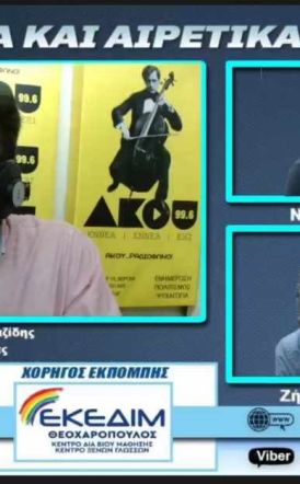 Κώστας Βοργιαζίδης στον ΑΚΟΥ 99.6: «Κάτω από την Εληά το νέο υπόγειο πάρκινγκ της δωρεάς Καλλιγά»