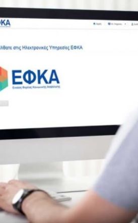 ΕΦΚΑ: Στο 80% έφτασε η ψηφιοποίηση των παλιών ενσήμων - Πλήρης ψηφιακός φάκελος για κάθε ασφαλισμένο, μέχρι το φθινόπωρο του 2026 -Στόχος, να εκδίδονται πολύ πιο σύντομα οι συντάξεις