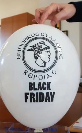 Εμπορικός Σύλλογος Βέροιας: Στηρίζει την “Black Friday” και καλεί σε συμμετοχή τα μέλη του