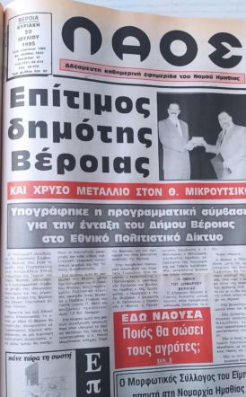 Η ημέρα της «υπογραφής»   από το αρχείο του ΛΑΟΥ