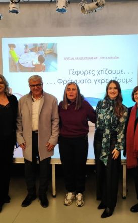 Πραγματοποιήθηκε το επιμορφωτικό σεμινάριο με τίτλο «Όταν η γνώση γίνεται βίωμα…», στο πλαίσιο της Παγκόσμιας Ημέρας Ατόμων με Αναπηρία