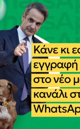 Ο πρωθυπουργός «επιστράτευσε» τον Πίνατ για το νέο κανάλι του στο WhatsApp