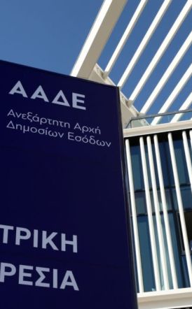 Ψηφιακό Τέλος: Πώς και πότε επιβάλλεται σε μισθώσεις, δάνεια και χρηματοπιστωτικές συναλλαγές