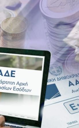 Ξεκίνησε από χθες η ψηφιακή υποβολή δηλώσεων στην Εφορία για όσους απεβίωσαν το φορολογικό έτος 2024