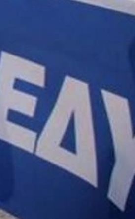 Ν.Τ. ΑΔΕΔΥ Ημαθίας:  Συγκροτήθηκε  το Προεδρείο  Εκτελεστικής  Γραμματείας 