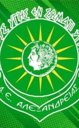 Εκτός Γ' Εθνικής η ΑΕ Αλεξάνδρειας - Δεν δήλωσε συμμετοχή στο νέο πρωτάθλημα!