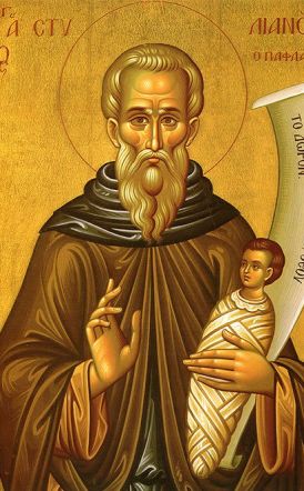 Όμιλος Προστασίας Παιδιού Βέροιας - Πρόσκληση  στον εορτασμό για τον Άγιο Στυλιανό