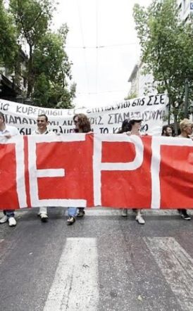24ωρη απεργία σήμερα στο Δημόσιο – Στην πλατεία δημαρχείου η συγκέντρωση της Βέροιας