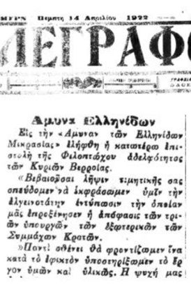 Αφιέρωμα στα 120 χρόνια της Φιλοπτώχου   Στιγμιότυπα Ευεργεσίας