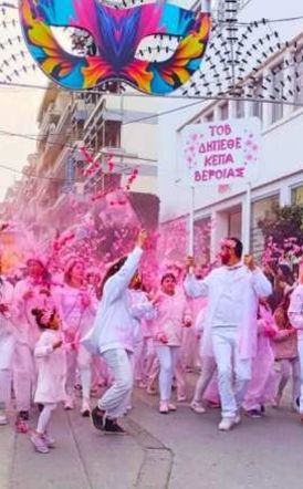 Πρόσκληση εκδήλωσης ενδιαφέροντος για τη  δημιουργία αφίσας  ΓΙΟΡΤΗ ΑΠΟΚΡΙΑΣ ΒΕΡΟΙΑ 2026