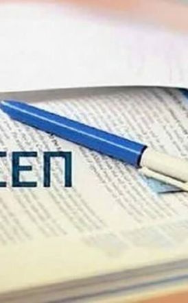 Δημόσιο: Τι αλλάζει  σε προσλήψεις, αναπληρώσεις  και αξιολόγηση το 2026