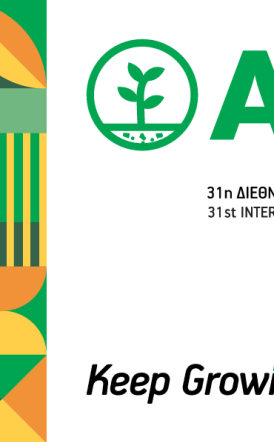 Για τον Μάρτιο, που θα ηρεμήσουν τα πνεύματα,  πάει η 31η AGROTICA