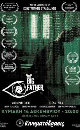 Προβολή της ταινίας The Big Father του Κωνσταντίνου Στραγαλινού, στη Λέσχη Κινηματογράφου και Πολιτισμού Αλεξάνδρειας