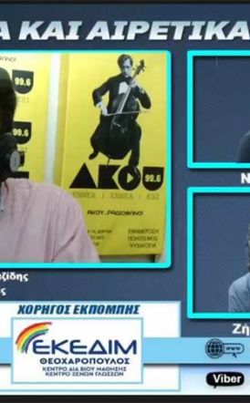 Συνέντευξη Βοργιαζίδη στον ΑΚΟΥ 99.6 για τα έργα και τις ημέρες της δημοτικής αρχής -Τι είπε ο δήμαρχος Βέροιας για τα σημαντικά ζητήματα του Δήμου, την διοίκηση, την αντιπολίτευση και τις προθέσεις του στις επόμενες εκλογές
