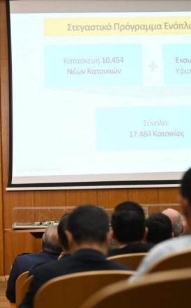 Οι βασικοί άξονες για το Στεγαστικό Πρόγραμμα των Ενόπλων Δυνάμεων παρουσιάστηκαν από τον ΥΕΘΑ Ν. Δένδια -Στόχος, σε βάθος 15ετίας να υπάρχουν 17.484 σύγχρονες κατοικίες για τα στελέχη