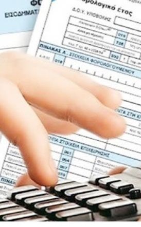 Ανακοινώθηκε η «κλασσική» παράταση έως τις 26 Ιουλίου για τις φορολογικές δηλώσεις