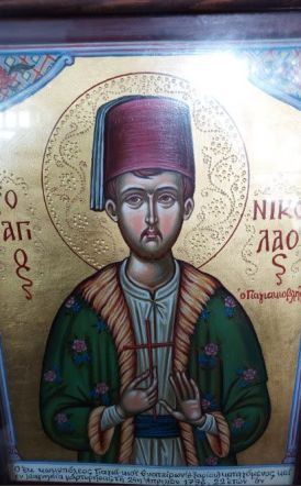 Βεροιώτικα και Λαογραφικά Ο Άγιος Νεομάρτυρας Νικόλαος  Ο Γιαγιακιοϊβλής από την επαρχία της Μαγνησίας – Σμύρνης - Βεροιώτες καταγόμενοι από την περιοχή -