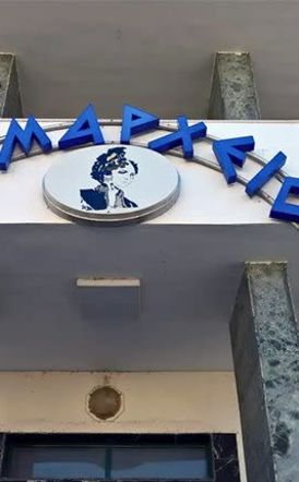 Ορίστηκαν οι Αντιδήμαρχοι Αλεξάνδρειας, για την χρονική περίοδο από 16/03/2026 μέχρι 15/03/27