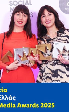 6 νέα βραβεία για τη Lidl Ελλάς στα Social Media Awards 2025