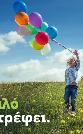 Η Lidl Ελλάς ενισχύει το κοινωνικό της έργο: Νέα καμπάνια αναδεικνύει επενδύσεις εκατομμυρίων ευρώ για τα παιδιά και την πολιτική προστασία