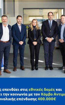 Η Lidl Ελλάς επενδύει στις εθνικές δομές και υποστηρίζει την κοινωνία  με τον Κόμβο Αντιμετώπισης Κρίσεων συνολικής επένδυσης 400.000€