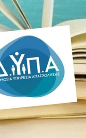 Από τις 6 Αυγούστου το πρόγραμμα χορήγησης επιταγών Αγοράς Βιβλίων έτους 2025 