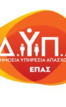Συνεχίζεται η υποβολή αιτήσεων  για την εισαγωγή στην ΕΠΑΣ  μαθητείας Δ.ΥΠ.Α. Βέροιας 