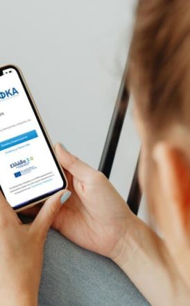 Εκτός λειτουργίας ηλεκτρονικές υπηρεσίες του e-ΕΦΚΑ για ένα τριήμερο