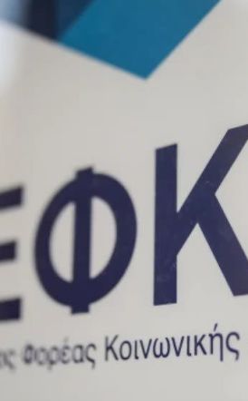 ΕΦΚΑ: Μόνο 2 στους 10 ελεύθερους επαγγελματίες θα πάρουν  σύνταξη άνω των 800 ευρώ 