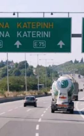 Άρση προσωρινών κυκλοφοριακών ρυθμίσεων στην εθνική οδό Αθηνών - Θεσσαλονίκης στην Πιερία