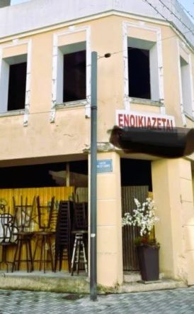 Νομαρχιακή Επιτροπή ΠΑΣΟΚ:   Η Ημαθία κατεβάζει ρολά,  η κυβέρνηση Μητσοτάκη έβαλε τον «θάνατο» του έμπορα σε προσφορά