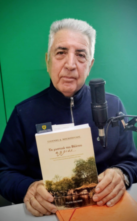 Από το ηρωικό μυθιστόρημα της Πηνελόπης Δέλτα, στα μυστικά του βάλτου αλλιώς… του Γ. Μοσχόπουλου