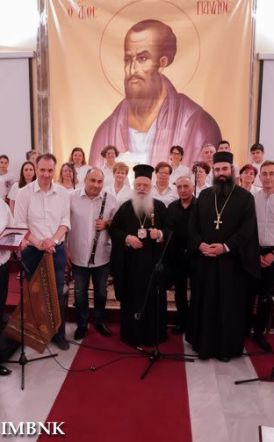 «ΚΗ’ Παύλεια». Εκδήλωση της Σχολής Βυζαντινής Μουσικής της Ιεράς Μητροπόλεως μας με τίτλο: «Η συμβολή της μουσικής σε περιόδους κρίσης»