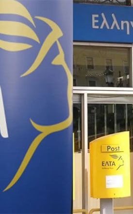 Δημοτικό Συμβούλιο Αλεξάνδρειας: Έκδοση ψηφίσματος για το κλείσιμο του καταστήματος ΕΛΤΑ της πόλης της Αλεξάνδρειας