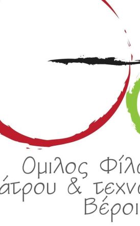 Πρόσκληση  συνάντησης  στο θεατράκι της Ραχιάς