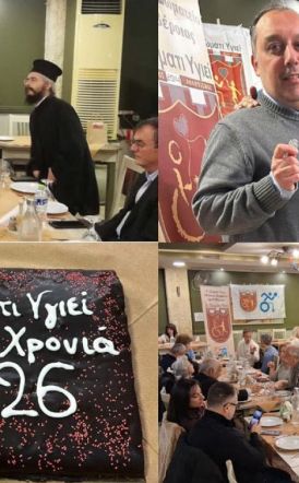 Πραγματοποιήθηκε η Κοπή Βασιλόπιτας του 