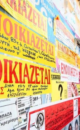 Υποχρεωτικά μέσω τραπεζικού λογαριασμού η πληρωμή ενοικίου, από τον Ιανουάριο  του 2026