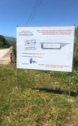 ΑΠΟ ΤΗΝ ΠΕΡΙΦΕΡΕΙΑΚΗ ΕΝΟΤΗΤΑ ΗΜΑΘΙΑΣ - Καθαρισμός ποταμών, ρεμάτων, χειμάρρων και έργα αντιπλημμυρικής προστασίας στο νομό
