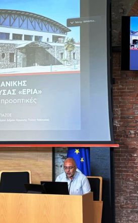 Συμμετοχή του Δήμου Νάουσας στη 2η Πανελλήνια Συνάντηση ERIH
