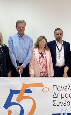 55ο Πανελλήνιο Δημοσιογραφικό Συνέδριο της Ε.Σ.Ε.Τ.   Δημοσιογράφοι και Μέσα Ενημέρωσης στην Περιφέρεια: ακόλουθοι των εξελίξεων ή διαμορφωτές τους;