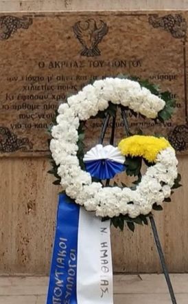 Εύξεινος Λέσχη Βέροιας: Μνημόσυνο υπέρ αναπαύσεως των ψυχών των αδικοχαμένων  προγόνων μας, στον ιερό ναό Αγίας Παρασκευής Βεροίας
