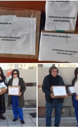 Δήμος Αλεξάνδρειας: Ευχαριστήριο προς τους μαθητές του Λυκείου Βελβεντού  για την προσφορά τους  στο Κοινωνικό Φαρμακείο 