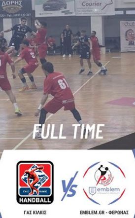 Handball Premier: Δεν τα κατάφερε στο Κιλκίς ο Φέρωνας Βέροιας