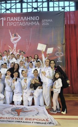 11ο ΠΑΝΕΛΛΗΝΙΟ ΠΡΩΤΑΘΛΉΜΑ ΑΙΣΘΗΤΙΚΗΣ ΟΜΑΔΙΚΗΣ ΓΥΜΝΑΣΤΙΚΗΣ