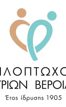 14-19 Οκτωβρίου  Εκδρομή στην Αλσατία με την Φιλόπτωχο Κυριών Βέροιας